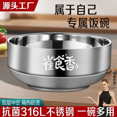 工厂直销316L不锈钢家用饭碗个人专用面汤碗泡面碗大容量隔热防烫
