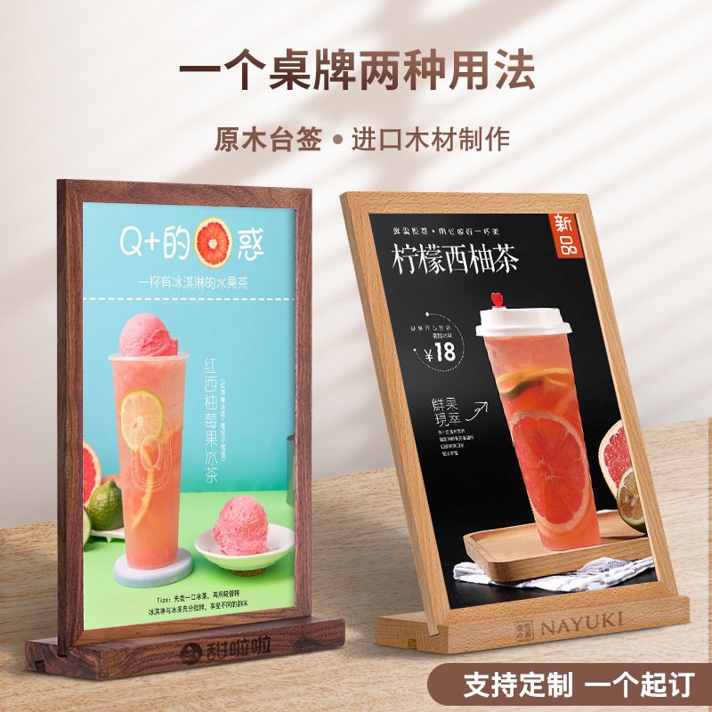 8351胡桃木桌面展示牌直角倾角两用桌牌防摔标价牌标牌木质A4