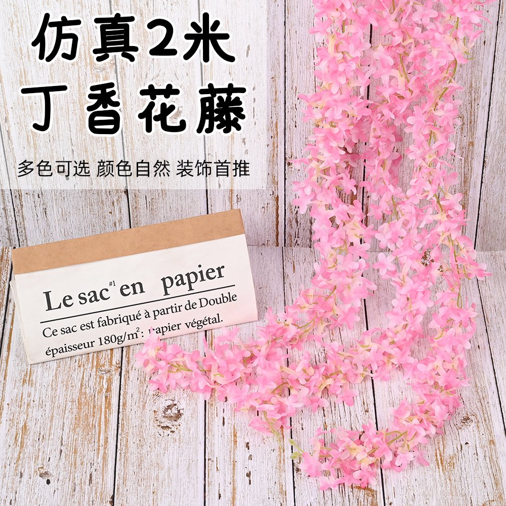 仿真紫藤花丁香花条婚庆装饰吊顶垂挂假花藤条外围栏管道缠绕藤条