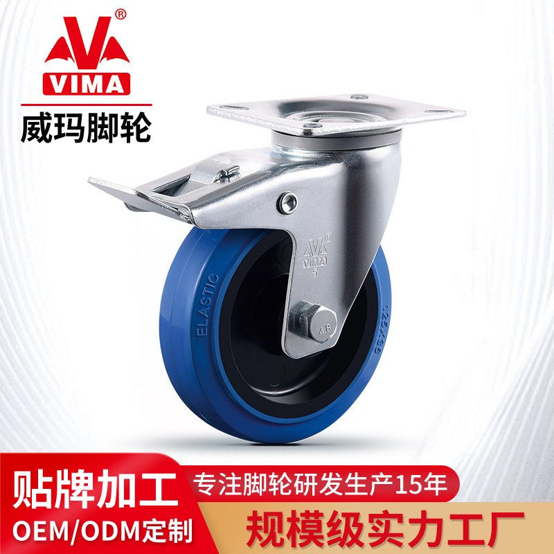 威玛重型橡胶工业轮子3寸4寸5寸静音载重物料车万向轮定向轮脚轮