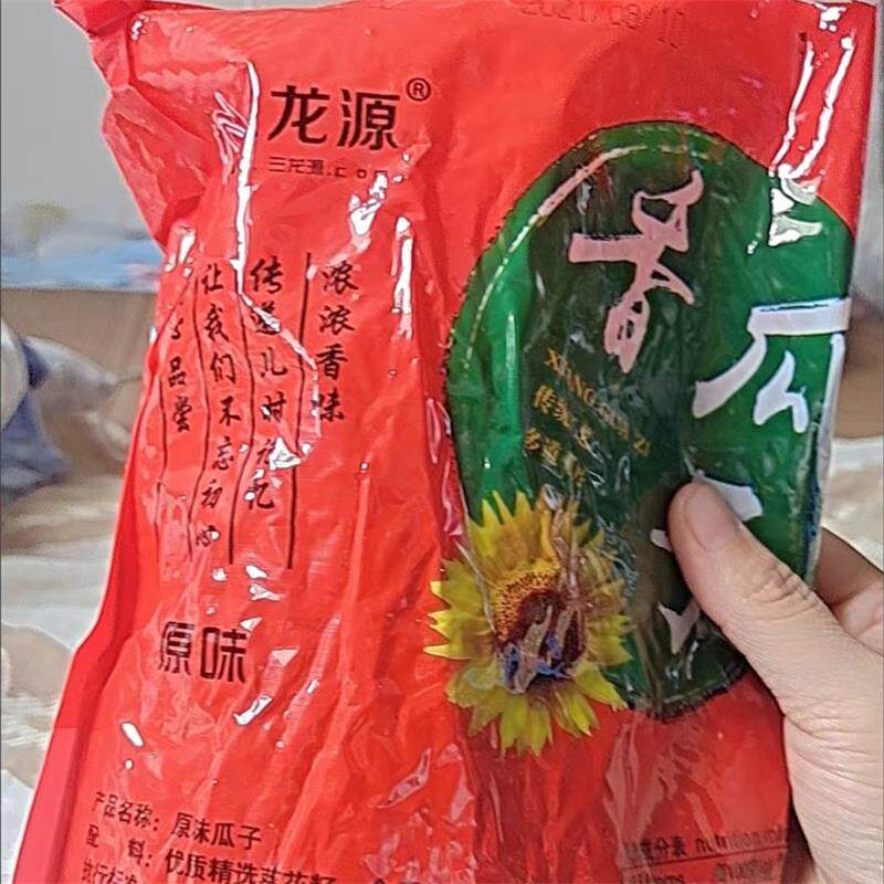 内蒙黑珍珠小瓜子2斤1斤生油葵瓜子五香椒盐小油葵花子奶油味