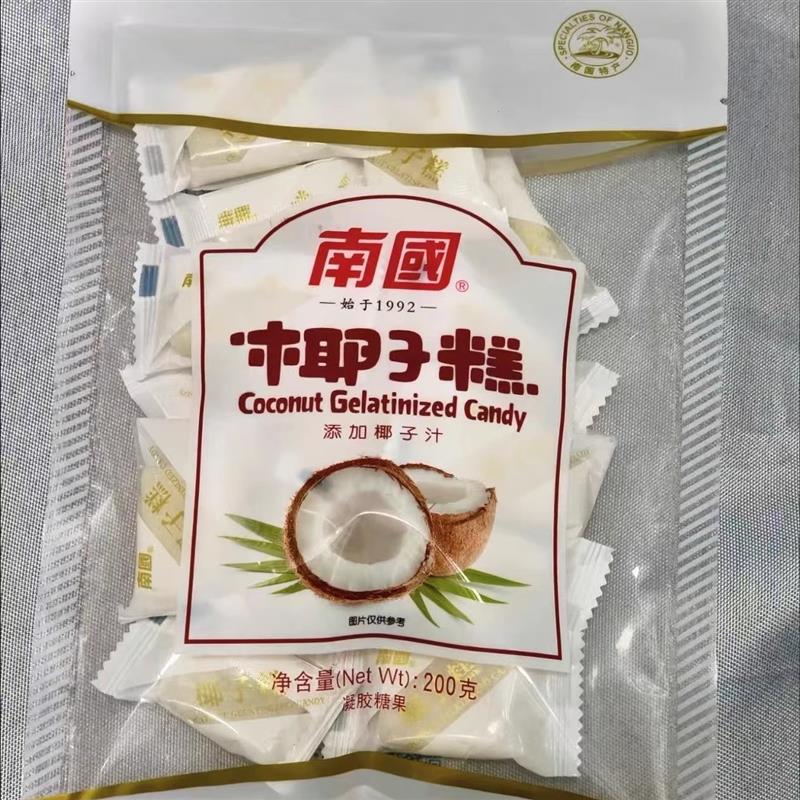 南国食品海南特产椰子糕软糖喜糖糕点年货零食传统椰子糖果小吃