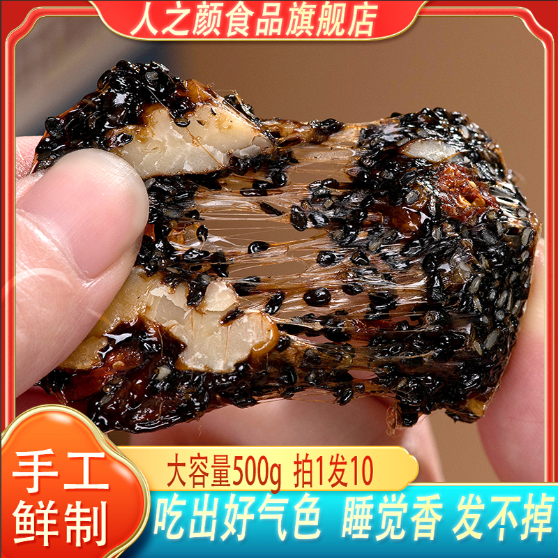 人之颜阿胶糕固元糕礼盒送送礼品