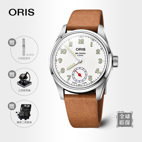 oris豪利时希望之翼联名腕表