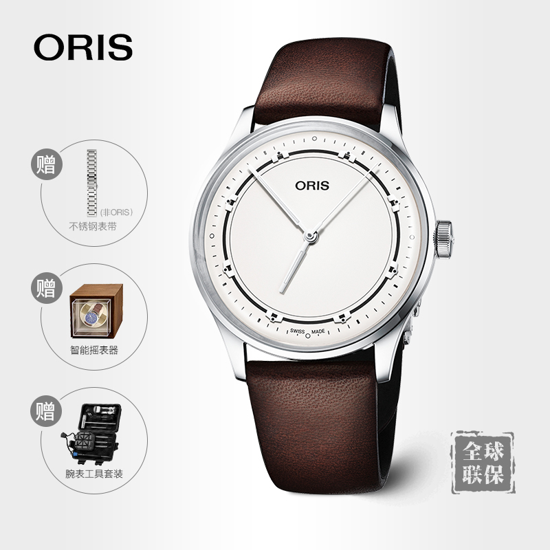 01 733 7762 4081-SET 文化系列38mm