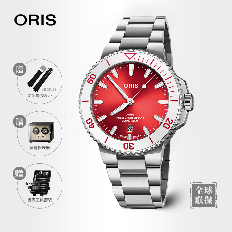 ORIS豪利时夏日西瓜红主题腕表