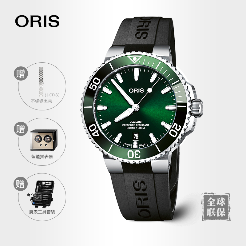 oris豪利时绿水鬼胶带腕表39.5mm