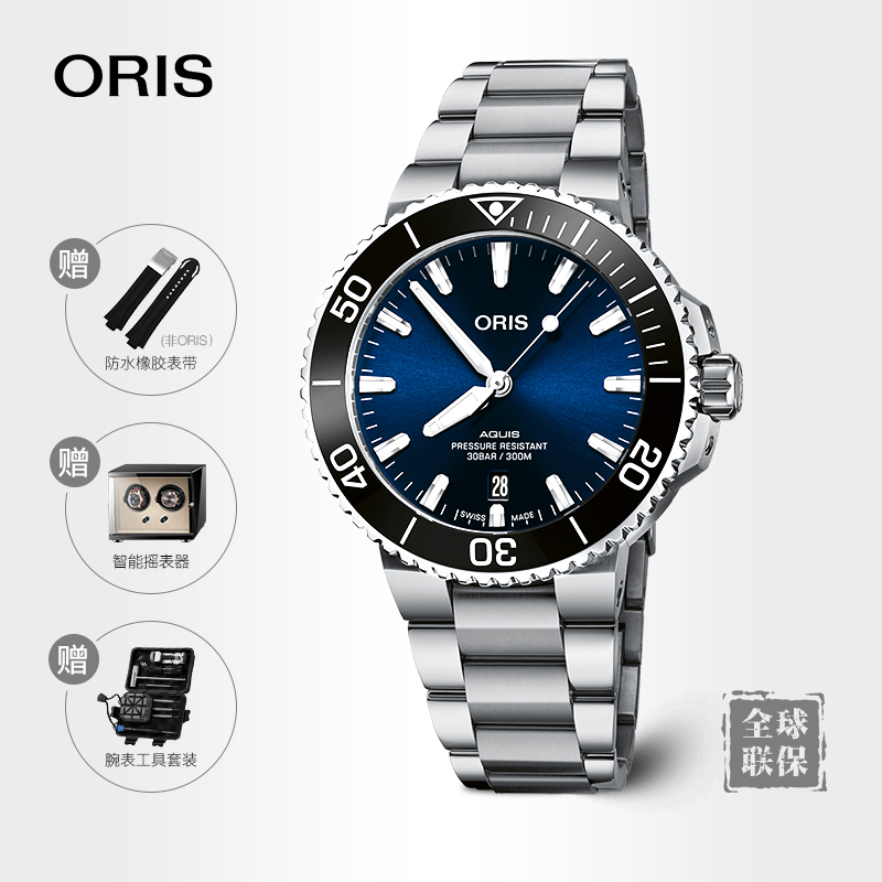 oris豪利时蓝水鬼钢带腕表39.5mm