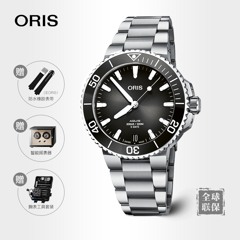 oris豪利时黑水鬼钢带腕表39.5mm