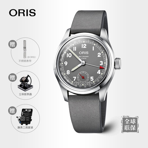 豪利时荷尔斯坦因联名腕表