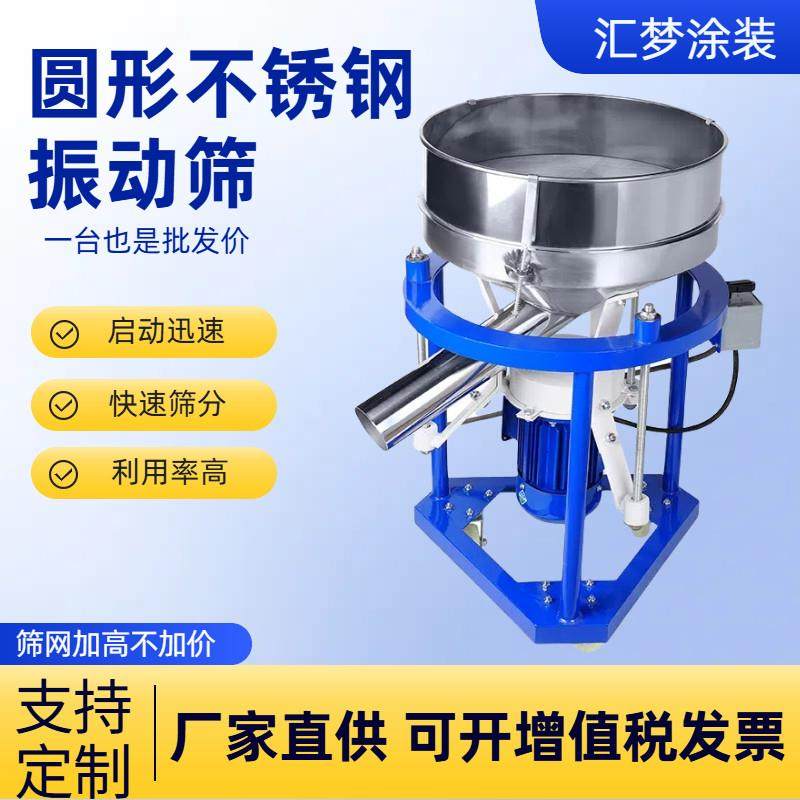 圆形304不锈钢电动筛选机粉末振动筛小型工业震动筛器塑粉筛粉机,五金/工具,分离设备及耗材,淘宝优惠券,粉丝福利购,淘宝优惠卷