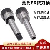 扁尾后拉铣夹头刀柄 莫氏2345铣刀柄MT1 ER11