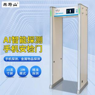 智能安检门 手机探测安检门学校考场保密单位检测手机电子产品用
