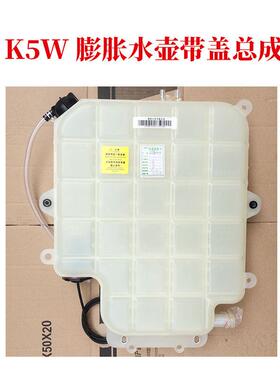 江淮格尔发膨胀水箱格尔发K5W膨胀水壶带盖总成1311010Y40LB