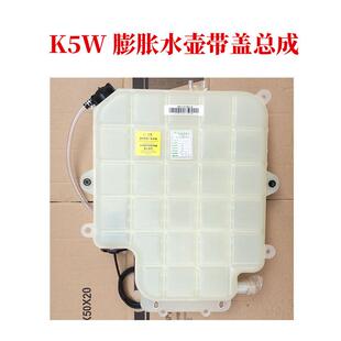 江淮格尔发膨胀水箱格尔发K5W膨胀水壶带盖总成1311010Y40LB
