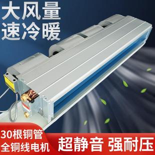 国标静音风机盘管卧式暗装水空调中央空调机组末端空气能水冷水暖