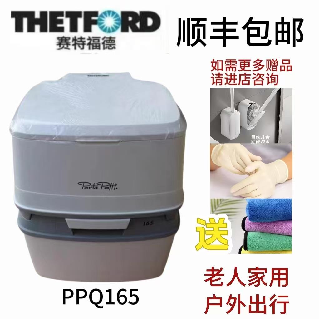 赛特福德房车车载马桶露营坐便器老人婴幼孕妇马桶移动厕所PPQ165