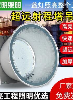 亚明强光led塔吊灯1000W2000W工地照明灯户外防水射灯投光探照灯