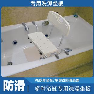 座板淋浴 铝合金浴缸坐板防滑沐浴内凳老人洗澡椅孕妇儿童浴室坐式