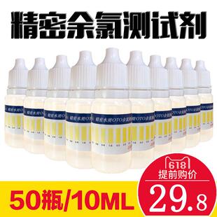 兰水精余氯测试剂 水质余氯家用检测工具 北京产净水器测试纸