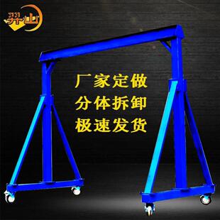 定做移动龙门吊小型行车手推简易龙门架异形起重升降机模具起吊架