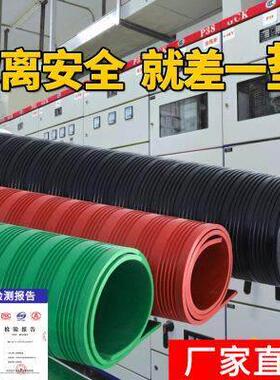 高压绝缘垫电力10kv配电房专用绝缘缓冲橡胶地垫防尘厚5mm10kv