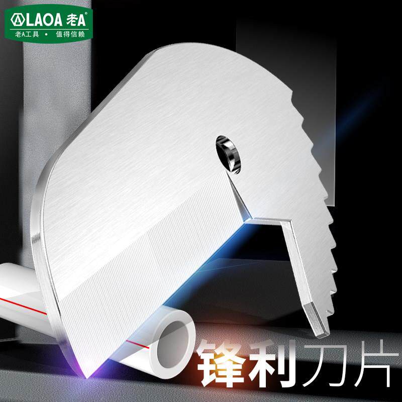 德国进口老A重型工业 PVC管子割刀PPR剪刀快剪线管水管切刀割管器
