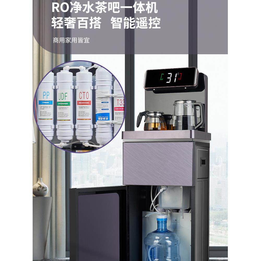 羽燕RO过滤茶吧净水器一体机反渗透饮水机除水垢直饮加热净饮机