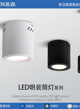 led明装筒灯4寸5寸6寸8寸大圆筒灯吸顶式COB射灯商场工程吊装筒灯