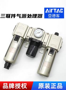 亚德客气动三联件气源处理器过滤器GAC20006S/30008/40010调压阀