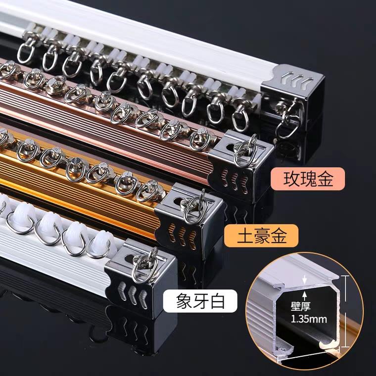 铝合金窗帘直轨道静音滑轮滑道顶侧装滑轨单双导轨窗帘杆支架配件