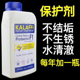 冷凝壁挂炉锅炉地暖暖气片采暖系统保护剂保护液防腐防垢缓释剂