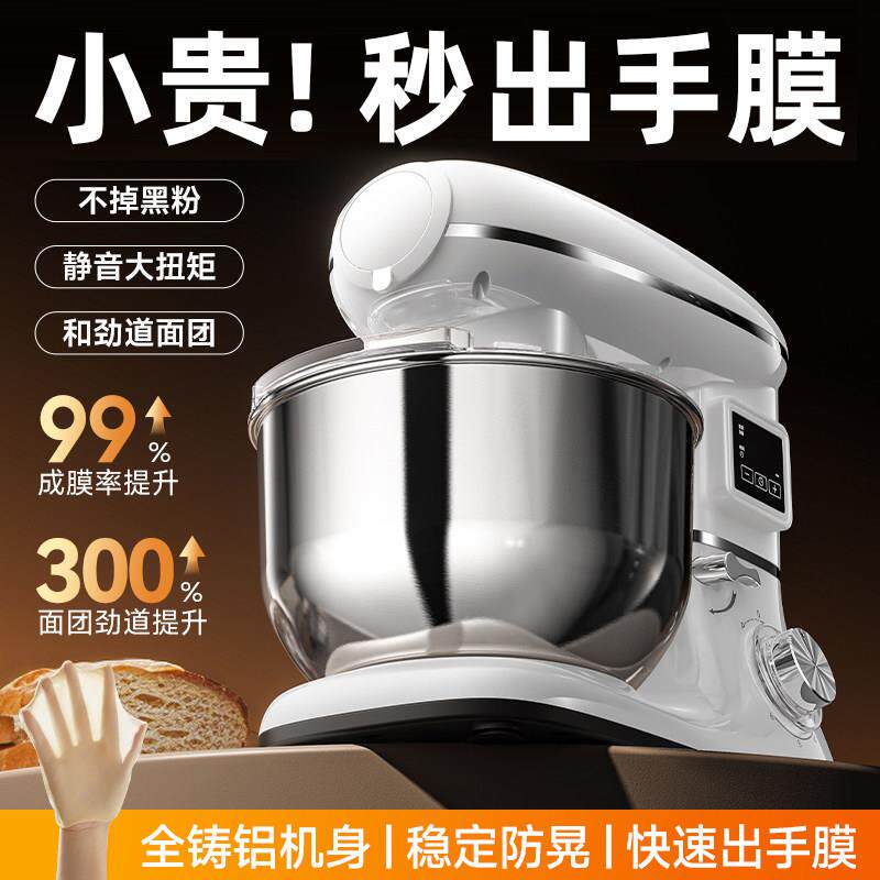 德国厨师机家用新款和面 面机全自动小型搅面烘焙商用揉面 面发酵