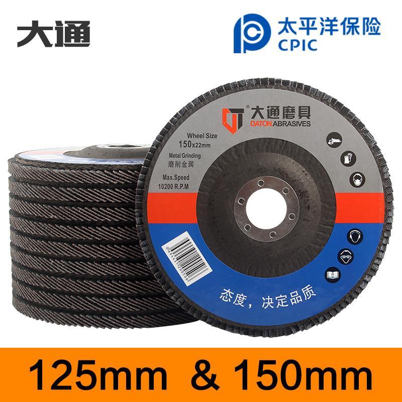 百研125角磨机百叶片百叶轮打磨片150抛光轮抛光片千叶轮砂布轮