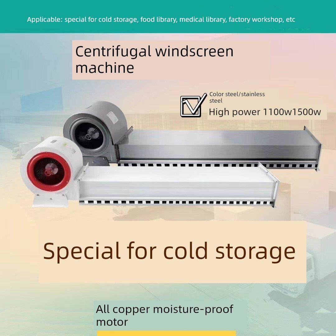 冷库工厂专用1100瓦离心式大功率不锈钢风幕机大风量风幕机风帘机