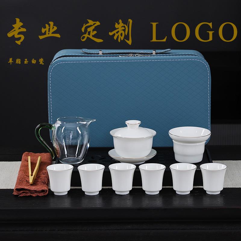 羊脂玉旅行功夫茶具套装家用陶瓷盖碗茶杯整套便捷式礼品定制logo