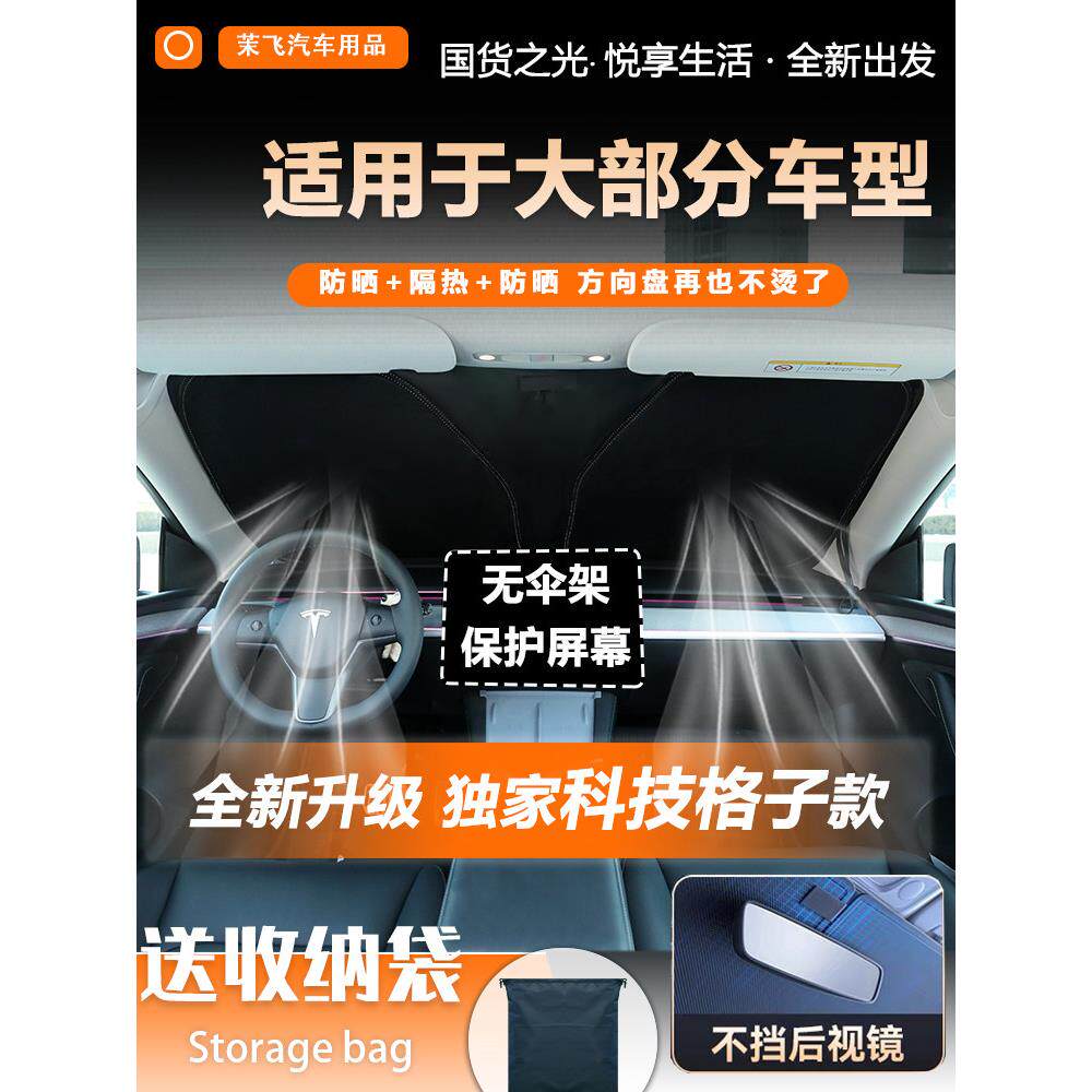 汽车遮阳挡防晒隔热前挡遮阳板遮光帘车内挡风玻璃轿车SUV遮阳伞