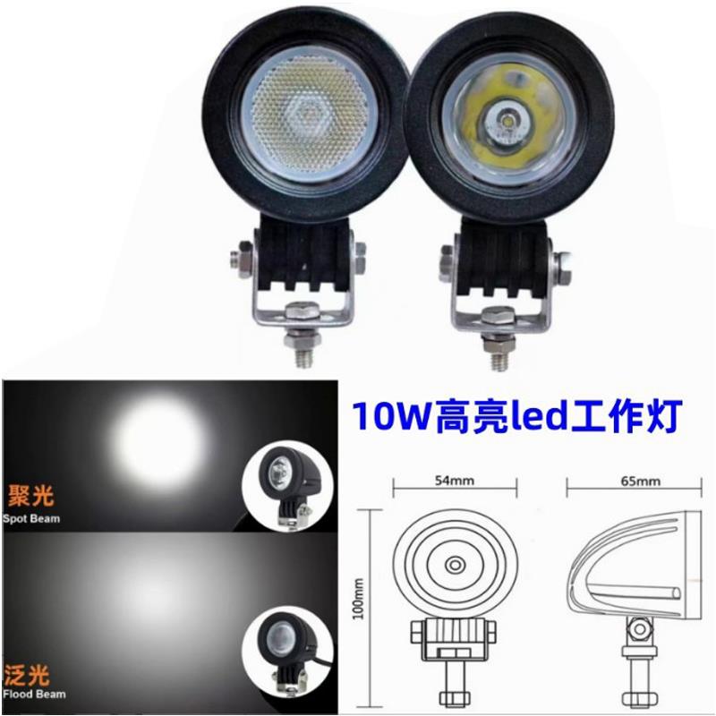 2英寸10W圆形倒车辅助灯 汽车加装工作led前照射灯 摩托车照明灯