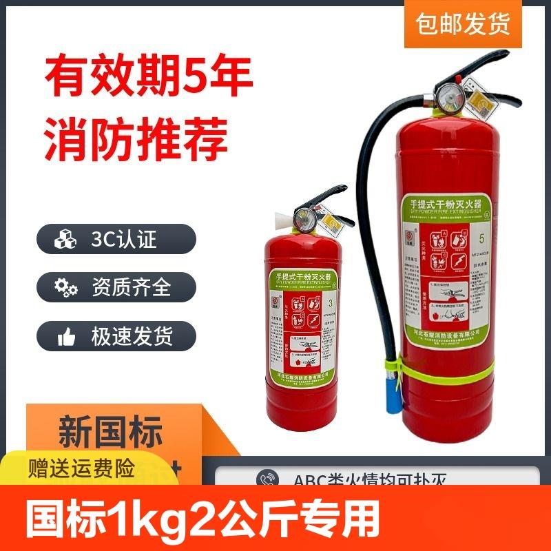 车载灭火器新国标1kg2公斤汽车专用干粉灭火器车辆年检套装私家车