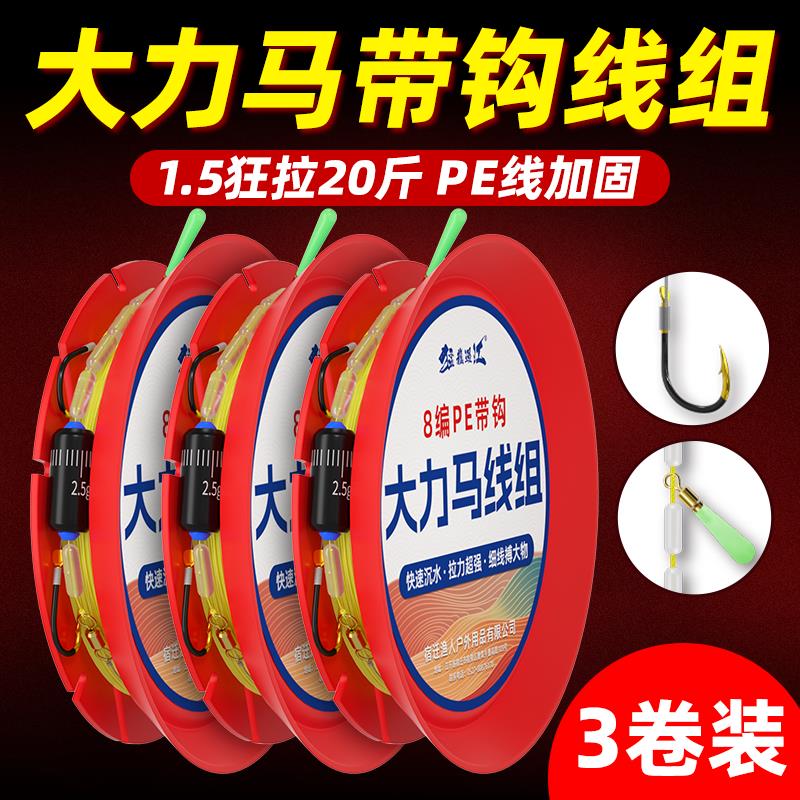 绑好全套成品pe线大力马大马力线组主线钓鱼线鲢鳙巨物套装鱼钩