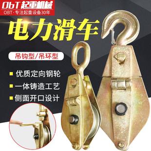 国标起重电力滑轮滑车吊钩吊环手动吊运钢丝绳子家用定动滑轮组