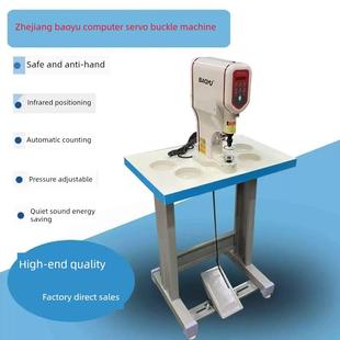 宝玉牌818电脑电动扣扣机伺服扣扣机大型白色四合一全自动打孔气