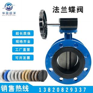 涡轮法兰蝶阀D341X 16Q软密封手动国标球墨阀板不锈钢304阀板