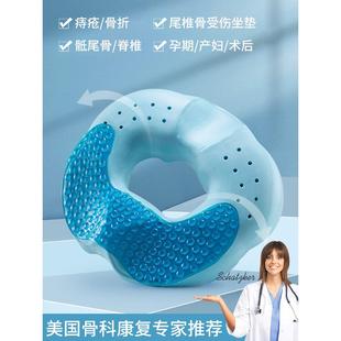 尾椎骨受伤坐垫痔疮尾骶尾骨专用月子减压矫正椎骨受伤甜甜圈坐垫