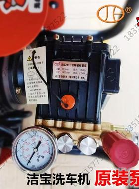 洁宝洗车机泵头JBZ215/211/0715/0915/211三缸柱塞清洗机铜块箱体