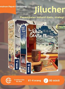 【璀璨桌游】姬路城休闲聚会1到4人策略经营竞争卡牌桌面游戏中文