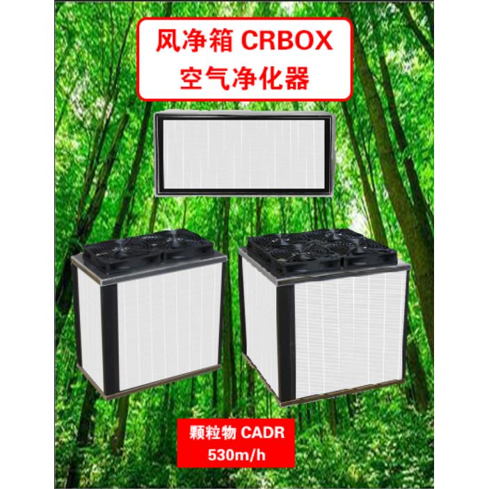 CRBOX免胶带成品家用室内车载除菌便携式空气净化器消毒机吸猫毛