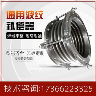 304 316L不锈钢补偿器金属波纹膨胀节船用烟风道伸缩节耐高压高温