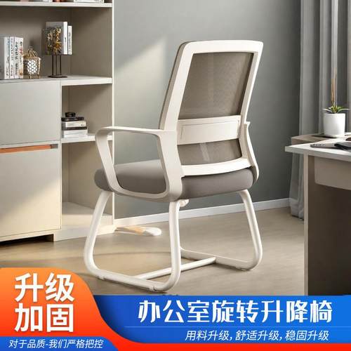 电脑办公椅子办公室凳护腰转椅便捷弓形椅简约久坐电竞学习可调节