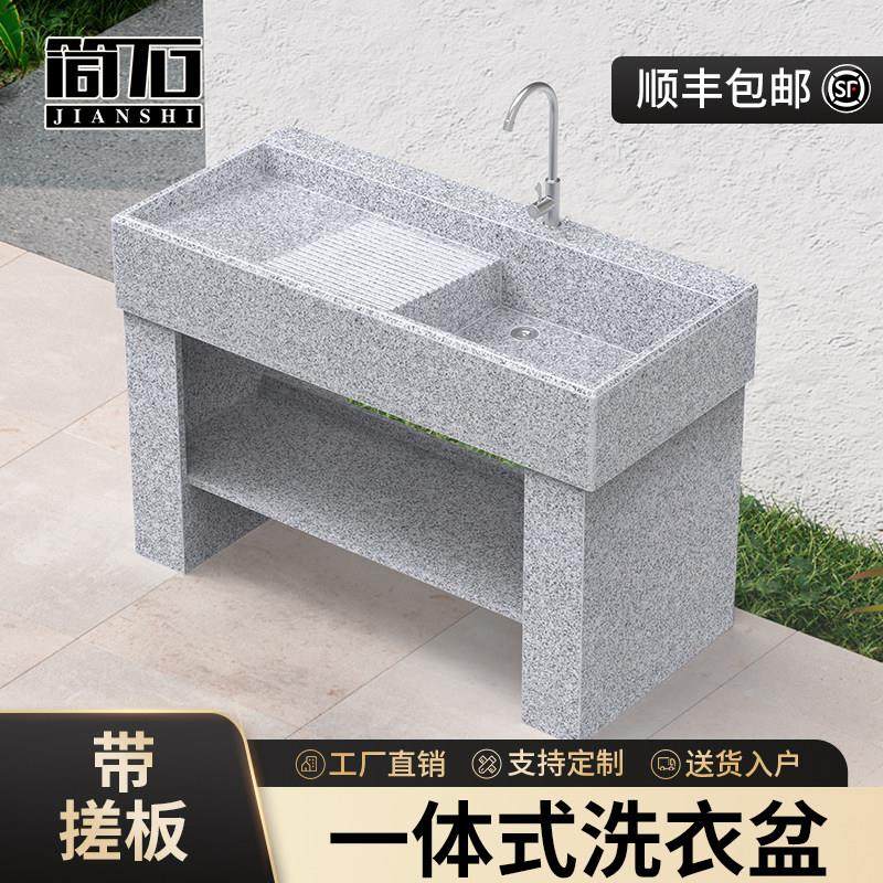 洗衣台盆单水槽大理石户外庭院水池洗衣池带搓板洗衣服水池一体柜